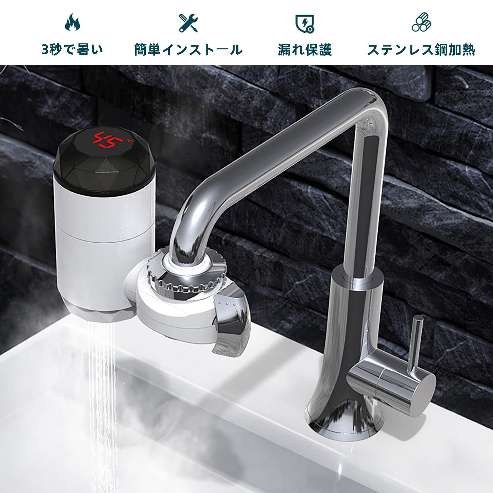 Amazon.co.jp: 高速加熱電気温水蛇口 LCD温度表示 電気温水器 簡単に